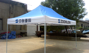 中聯(lián)重科定點(diǎn)定制廣告帳篷 選天霸