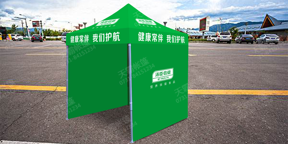 帶圍布廣告帳篷