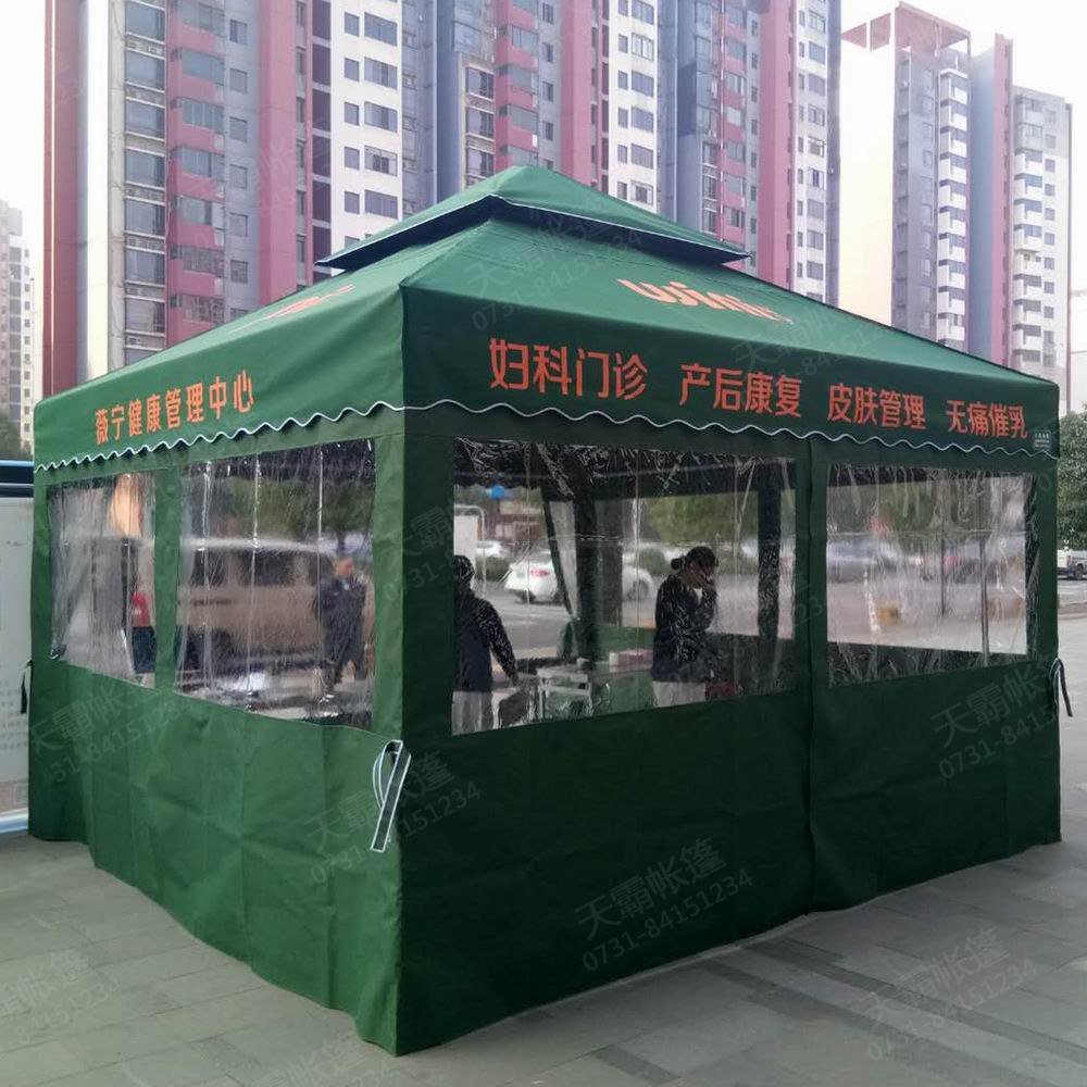 帶圍布庭院帳篷