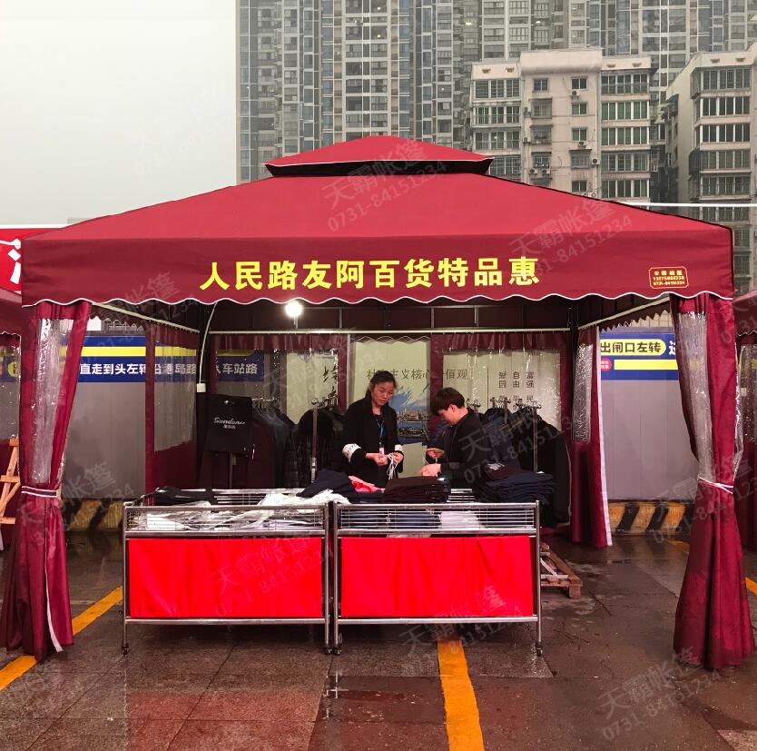 帶圍布庭院帳篷