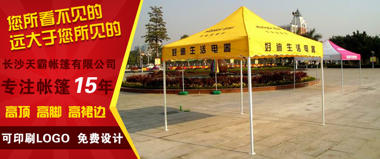 廣告帳篷的好處多，促銷活動(dòng)一定要購買！